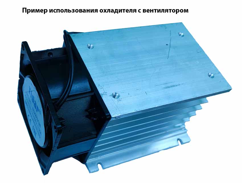 Охладитель для модулей МТТ80, МТТ160, МТОТО- в наличии на складе по ...